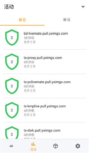 AD广告拦截器免费下载 截图3