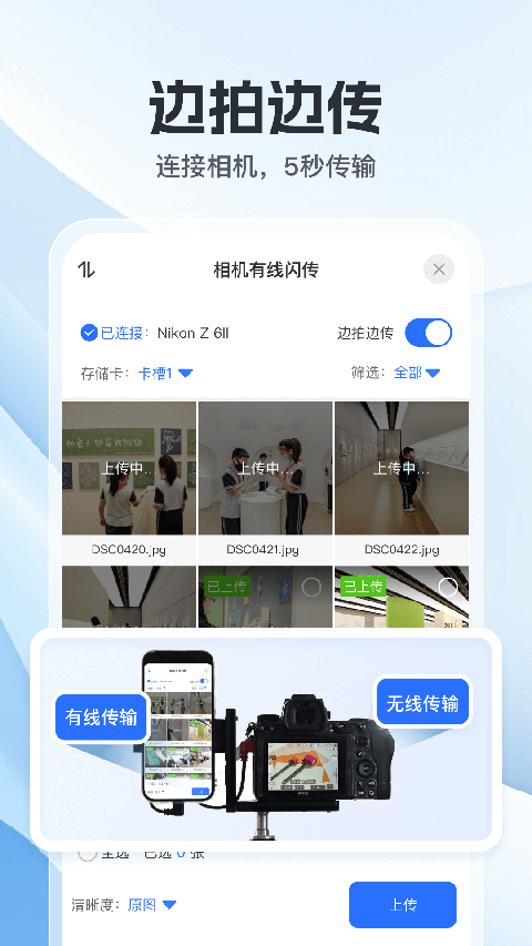 喔图闪传app 截图3