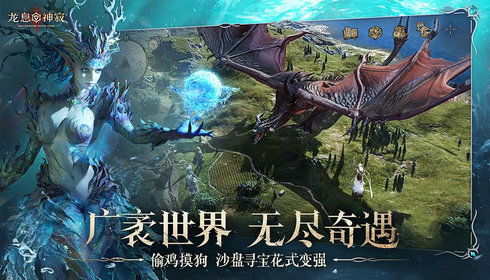 《龙息神寂》:揭秘高效恢复体力的绝妙方法 1