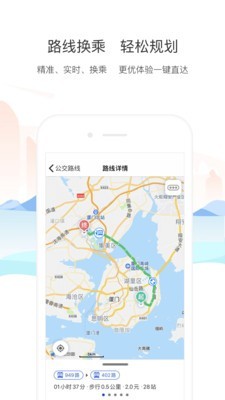 厦门公交 截图2