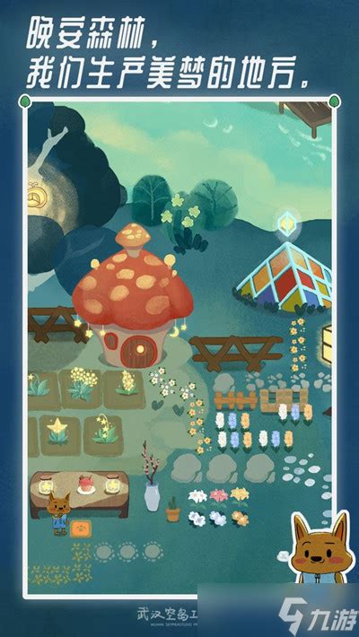 如何在《晚安森林》中轻松获取敷敷面粉 3