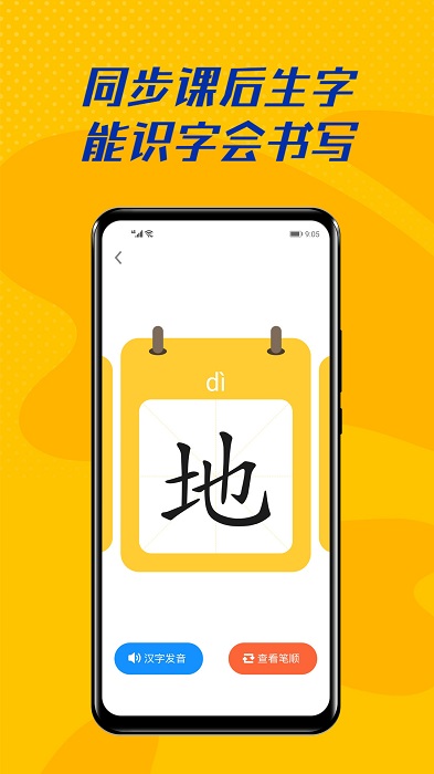 爱学拼音app 截图5