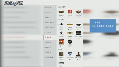 《如何在《虎扑》上高效查看并回复帖子？》 1