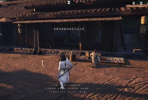 《燕云十六声》曹生书画店位置指南 1