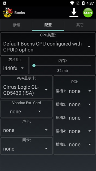 Bochs模擬器中文完整版 截圖3