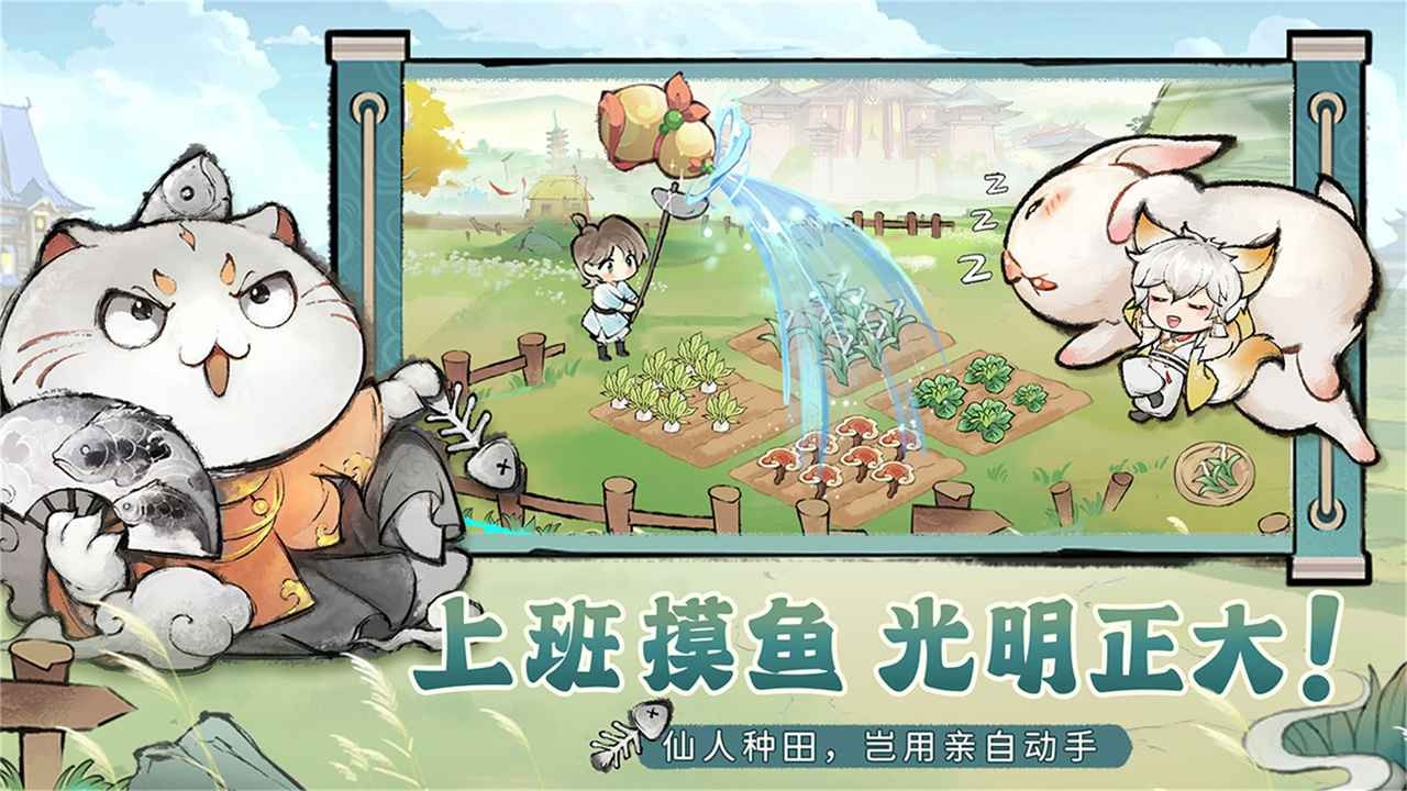 最强祖师2026 截图2