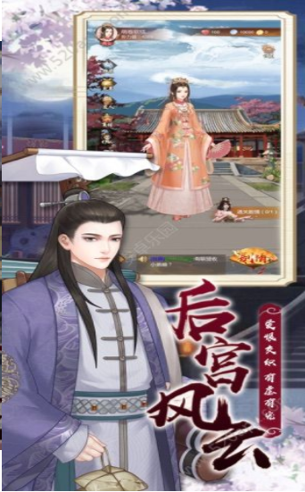 后宫美人传游戏 截图2