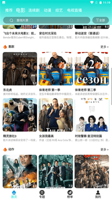 石榴影视解锁版 截图3