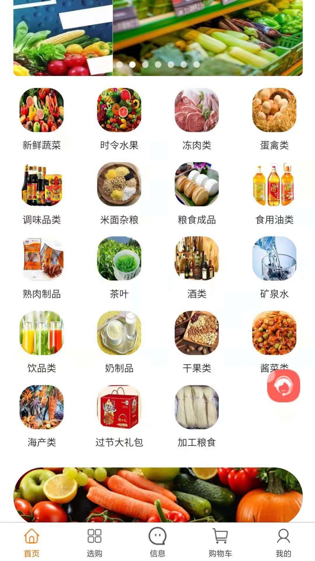 中派网 截图3