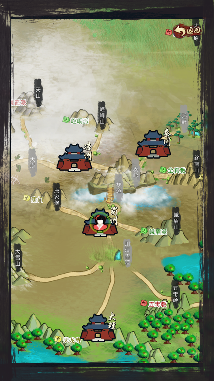 江湖壹手游 截图3