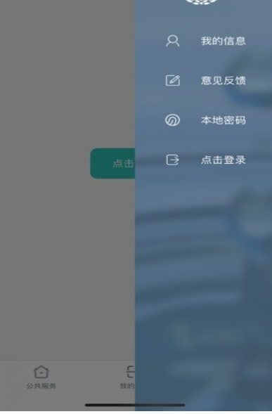 新岐研究院 截图1