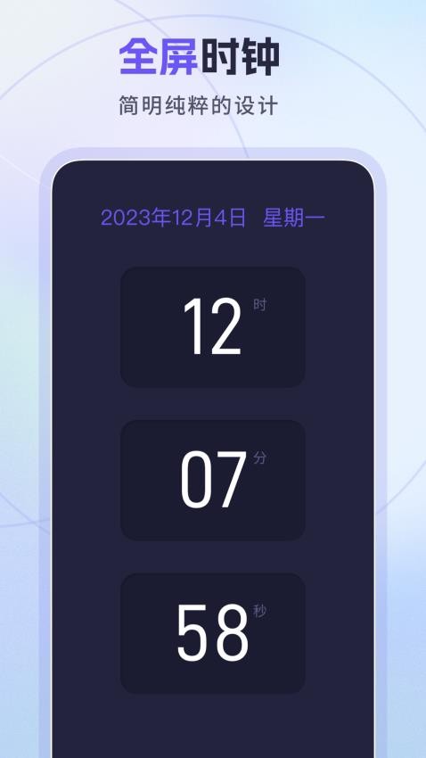 忘優(yōu)工具箱app 截圖2