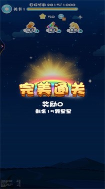 超解壓消滅星星 截圖3