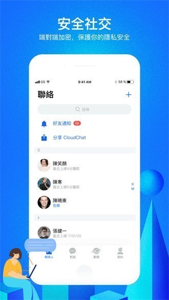 cloudchat聊天安装包 1