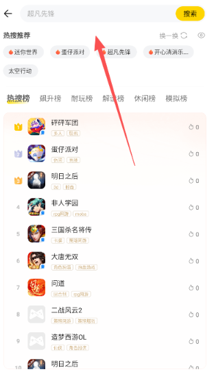 阿米游免费游戏 截图13