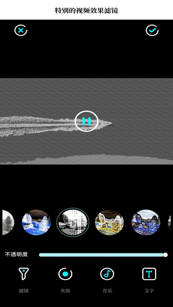 去水印魔幻相机最新版 1