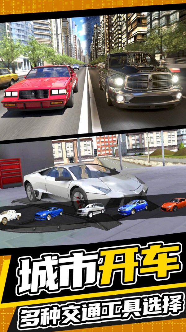 城市开车漂移 1