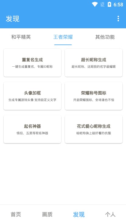 唯梦工具箱120帧 截图3