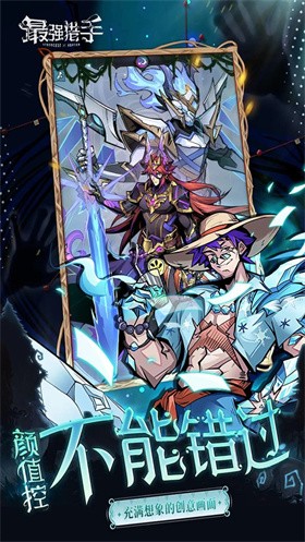 最强猎手游戏 截图5