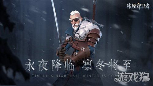 提升冰原守卫者声望值的方法 2