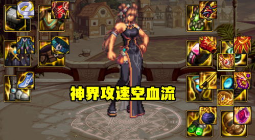 《DNF》神界版本必看!光枪顶级装备选择指南 1