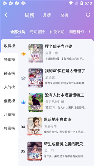 少年梦阅读app 截图2