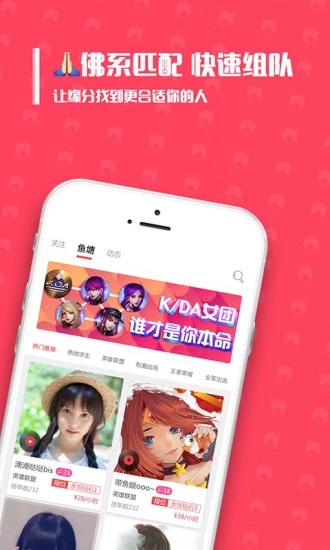 带鱼电竞游戏陪玩 1