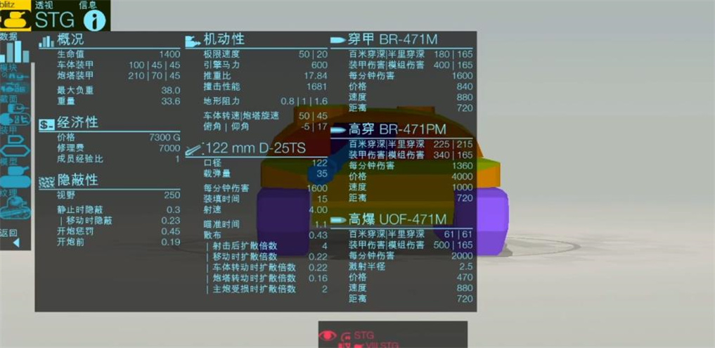 装甲检查员最新版本 截图2