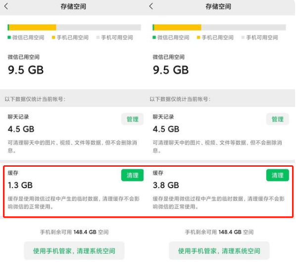 微信深度清理在哪里-微信内测深度清理功能开启方法介绍 5