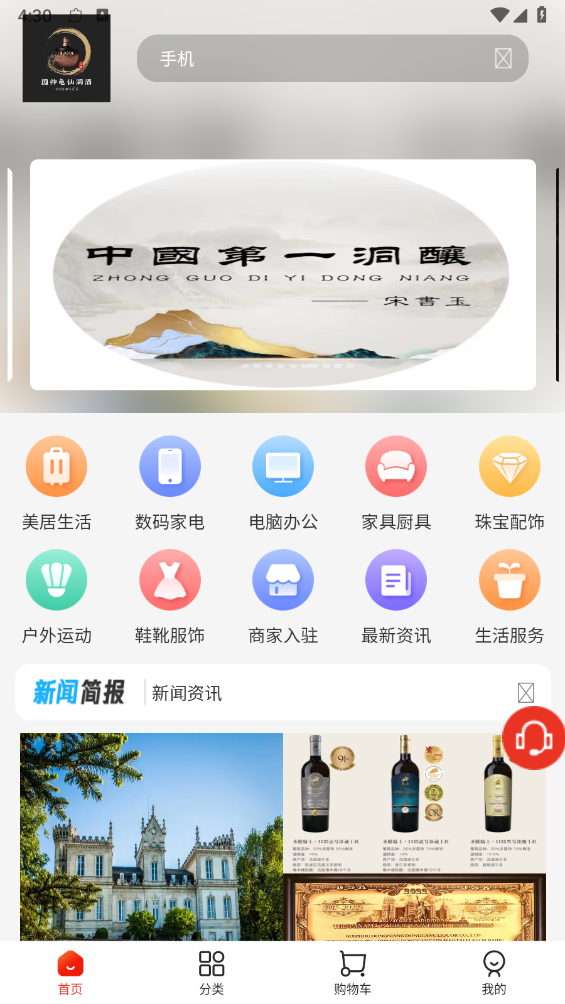 玖星尚缘app 1