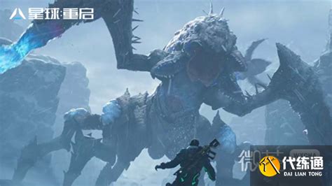 《星球重启》曙光悬赏玩法全解析 1