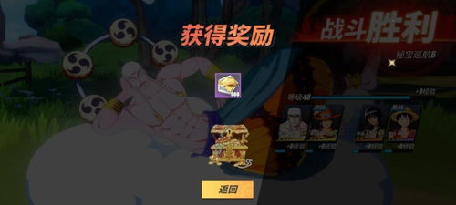 航海王热血航线:全面掌握贝里获取秘籍! 2