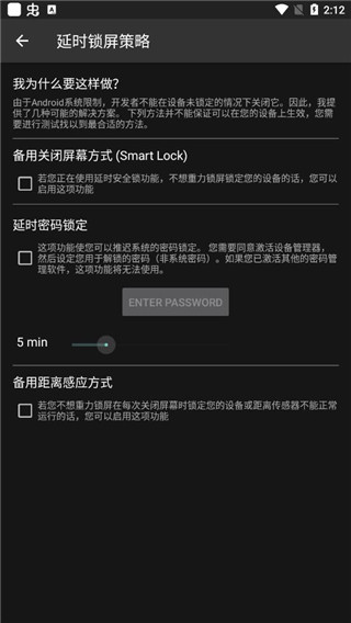 重力锁屏 截图4