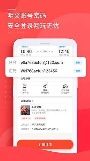 租号玩官网app 1