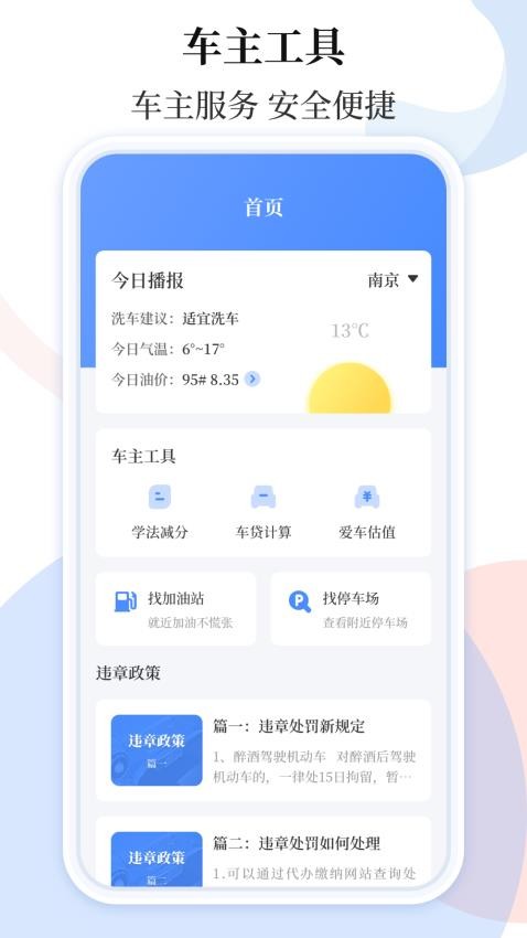 车贷计算器正版 截图3