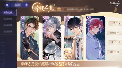 《黑猫奇闻社》时光解语活动是什么? 2