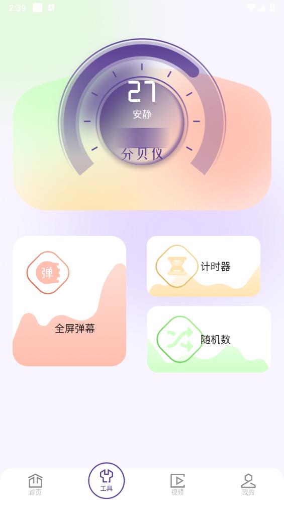 97視頻播放器APP 截圖4