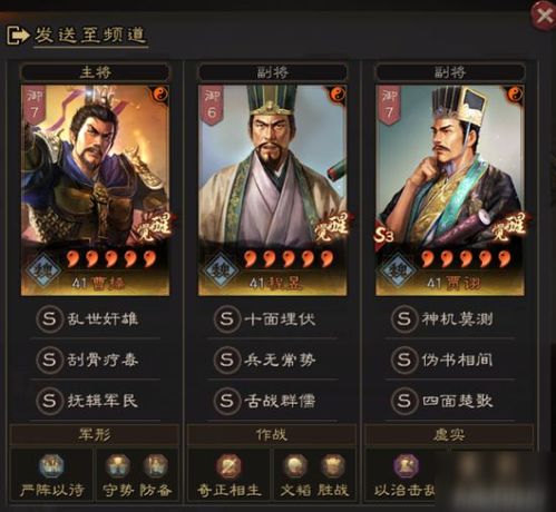 《三国志战略版》五谋骑恢复流阵容搭配全解析 1