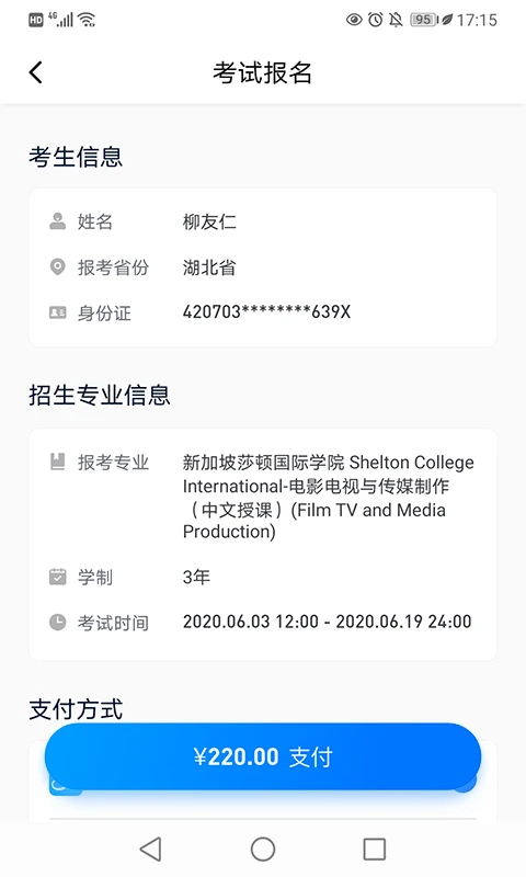 小艺帮最新版 截图2