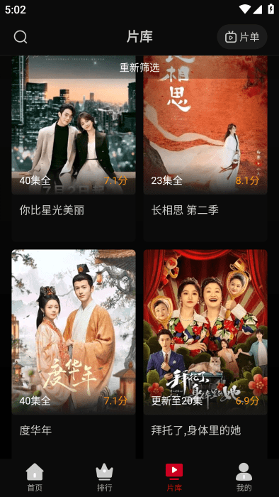 心雨影评免费版 截图3