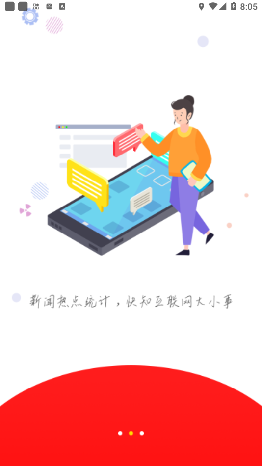 長(zhǎng)天新聞app 截圖3