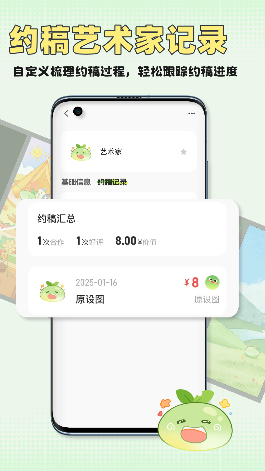 万叙集最新版本 截图5