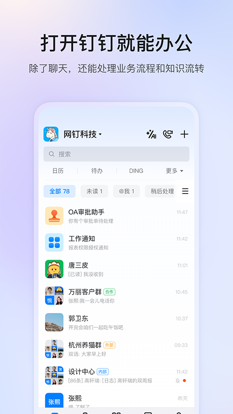 钉钉考勤打卡 截图5