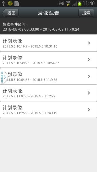 camhi监控软件手机版v6.0.89 截图2
