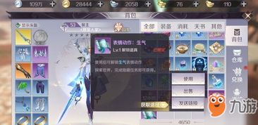 《逆水寒手游》占星寻道任务怎么完成? 3