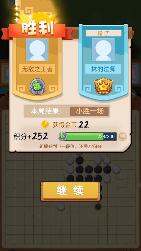 微乐五子棋 截图2