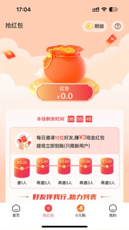 酷瓜好物app 截图2