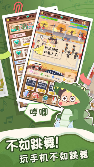 舞法舞天最新版 截图5