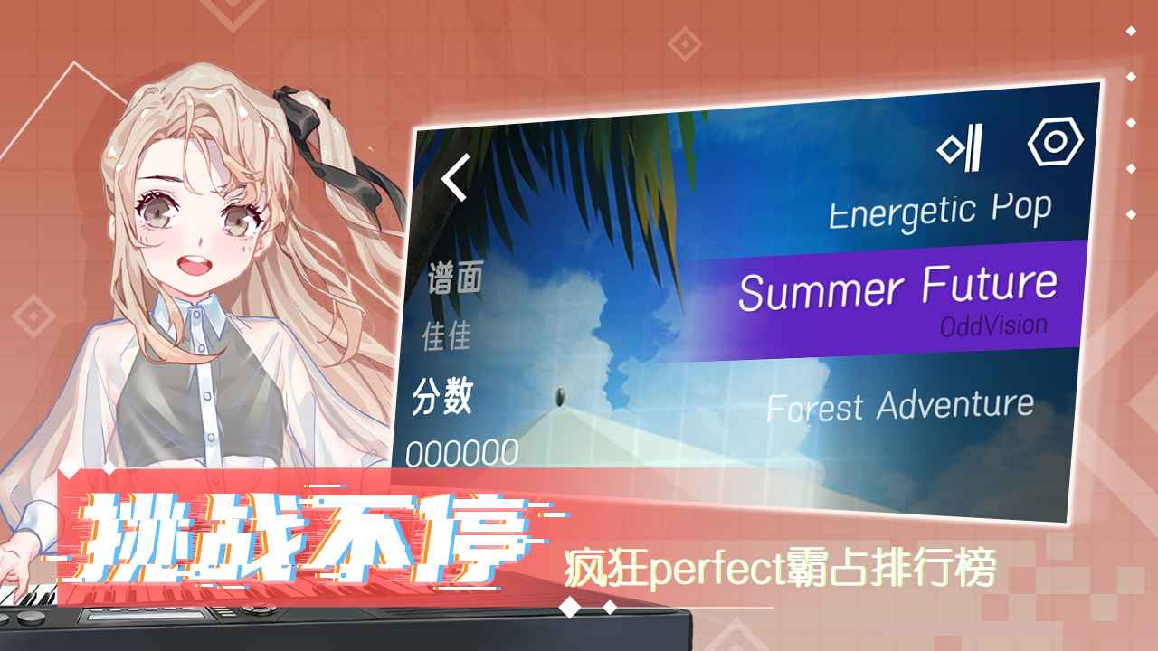 心跳旋律2025 截图3