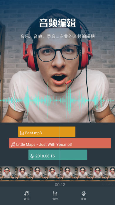 万兴神剪手app 截图2